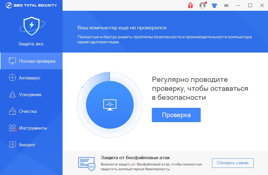 360 Total Security версия 11.0.0.1166 и Security Essential версия 8.8.0.1119