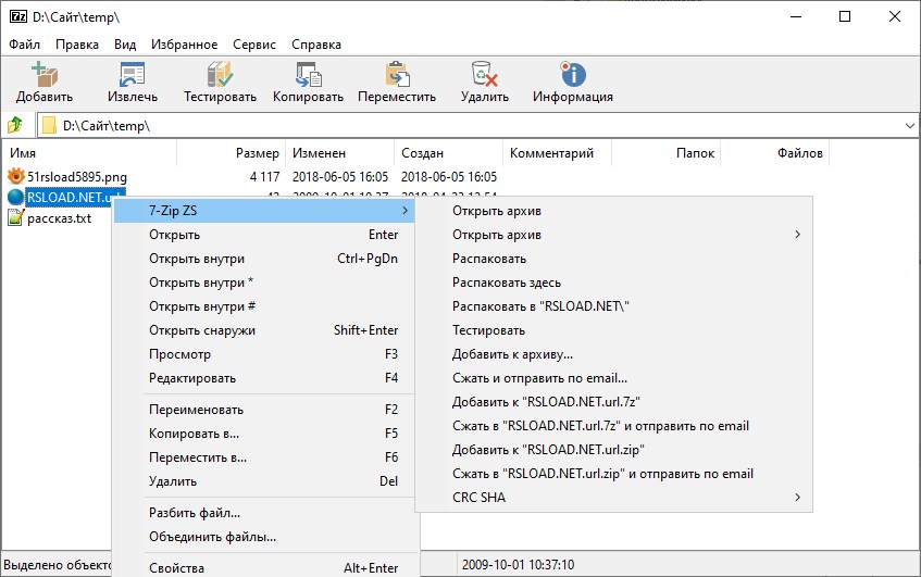 7-Zip ZS 22.01 и Портативная Версия