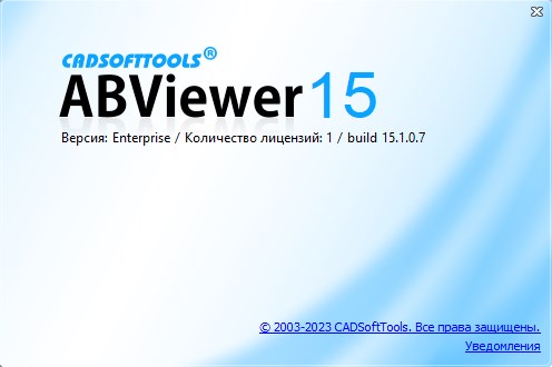 ABViewer Enterprise 15.1.0.7: 64-битная версия + Портативная + Репак