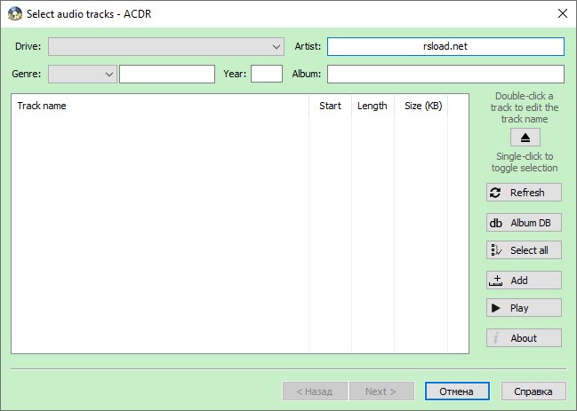 ACDR 5.2 для 64-разрядных систем