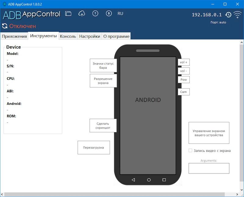 ADB AppControl 1.8.6