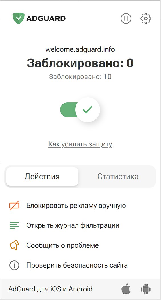 Adguard для Chrome версии 5.0.176