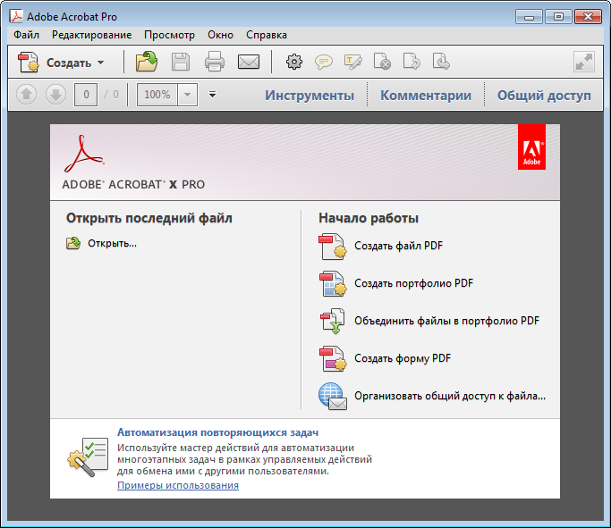 Adobe Acrobat Pro DC 2025.005.20320 для macOS - Portable версия и Repack