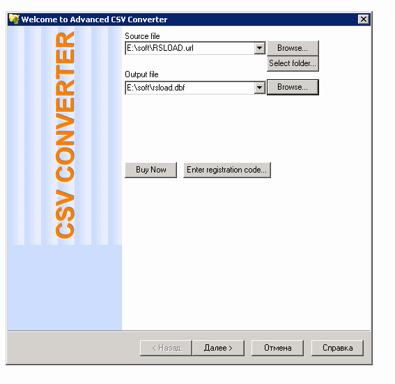 Advanced CSV Converter 7.59 и XLS Converter 7.55