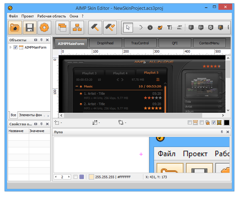 AIMP Skin Editor 5.30 Build 1319 для x64 с поддержкой русского языка