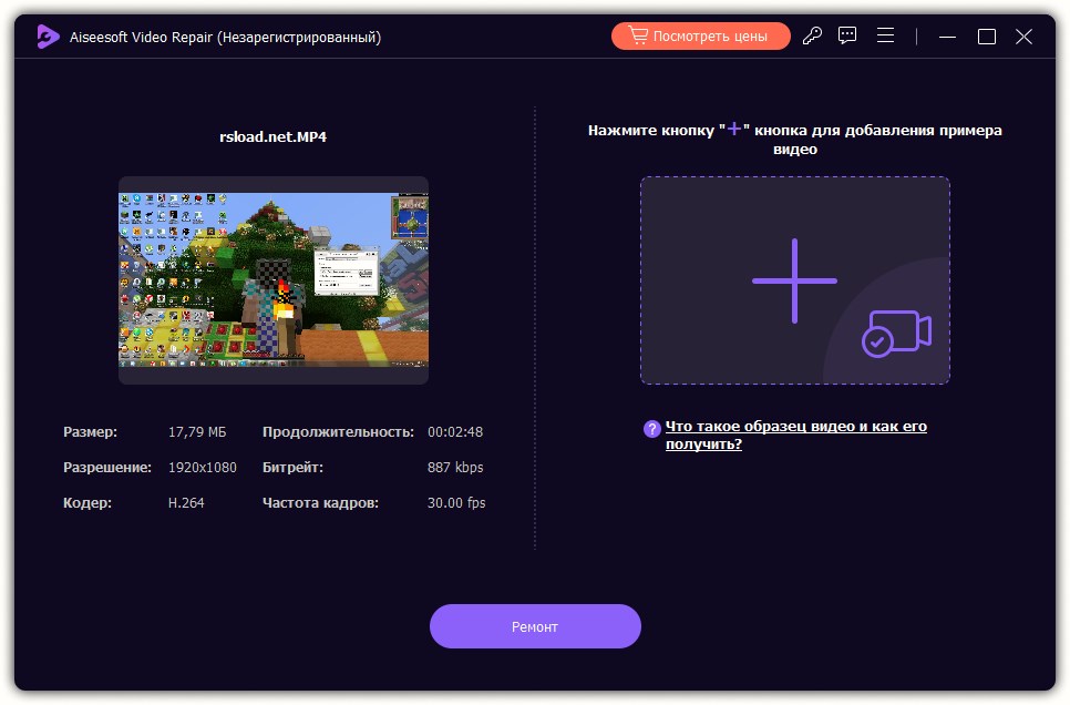 Aiseesoft Video Repair версии 1.0.52 для x64 и 1.0.22 для macOS