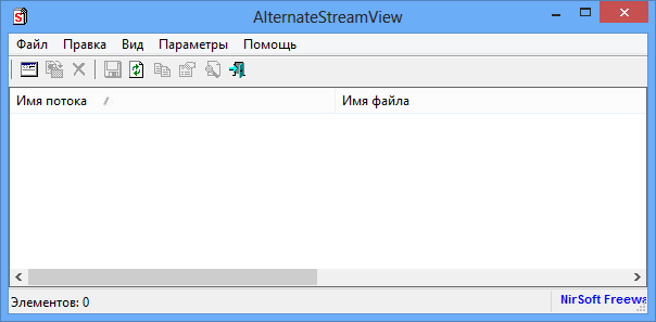AlternateStreamView 1.58 для 64-разрядных систем