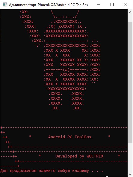 Android PC Toolbox версии 2.7.0