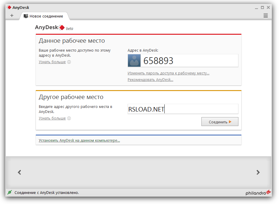 AnyDesk Pro 9.0.1 Portable + Репак для macOS 8.1.4