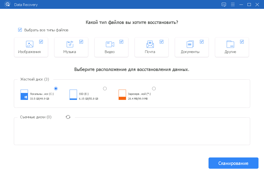 Apeaksoft Data Recovery 2.1.12 – для MacOS + Репак + Русский язык