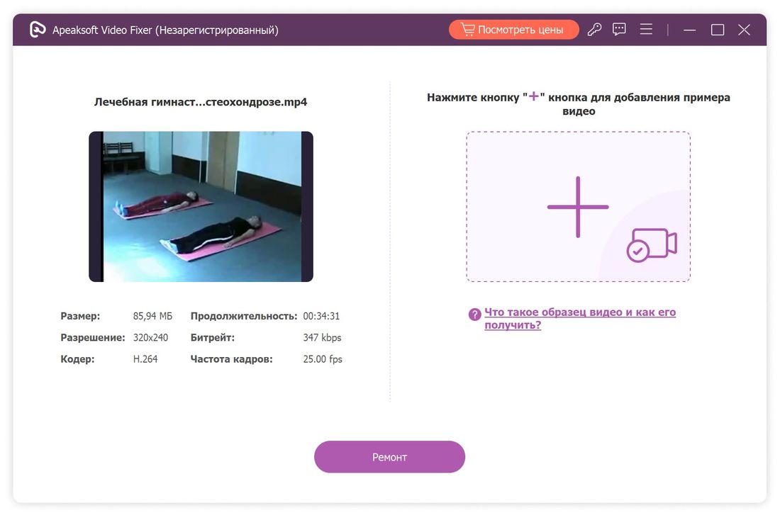 Apeaksoft Video Fixer версии 1.0.22 и 1.0.16 для macOS