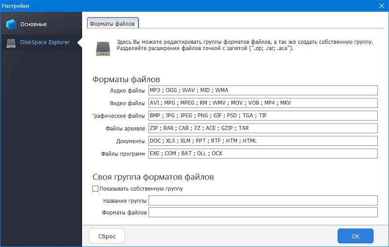 Ashampoo Disk Space Explorer 2023 версии 1.00.00