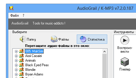 AudioGrail 7.13.2.225 с переупаковкой