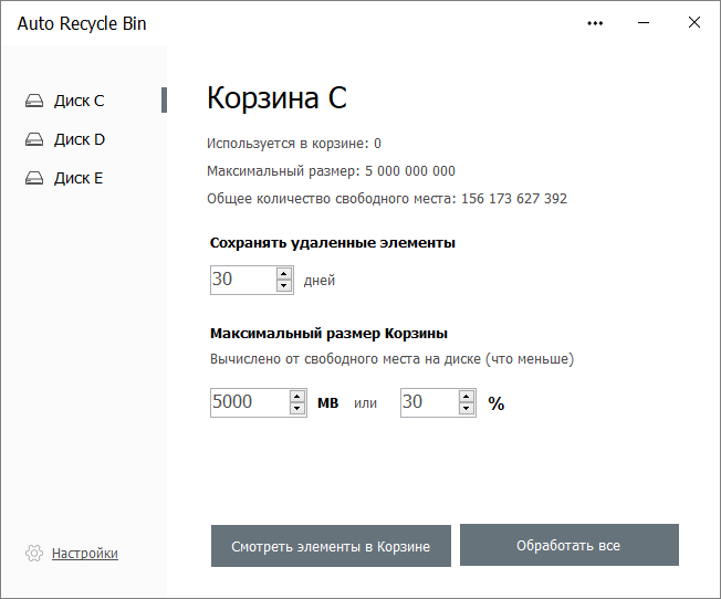 Авто Корзина 1.13
