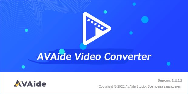 AVAide Video Converter версия 1.2.20 для macOS