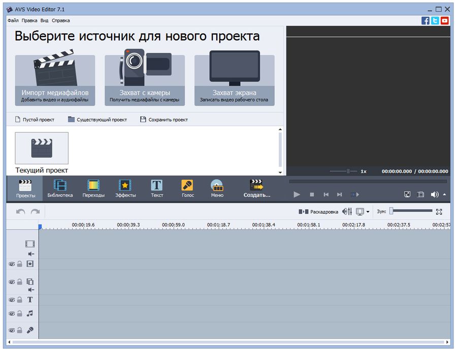 AVS Video Editor 10.0.2.422: с Repack и портативной версией