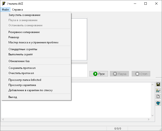 AVZ Антивирусный Инструментарий 5.77 / 4.46