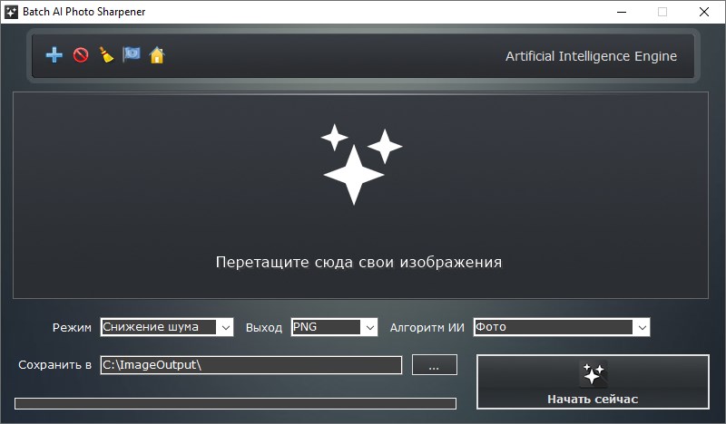 Batch AI Photo Sharpening Tool 1.0