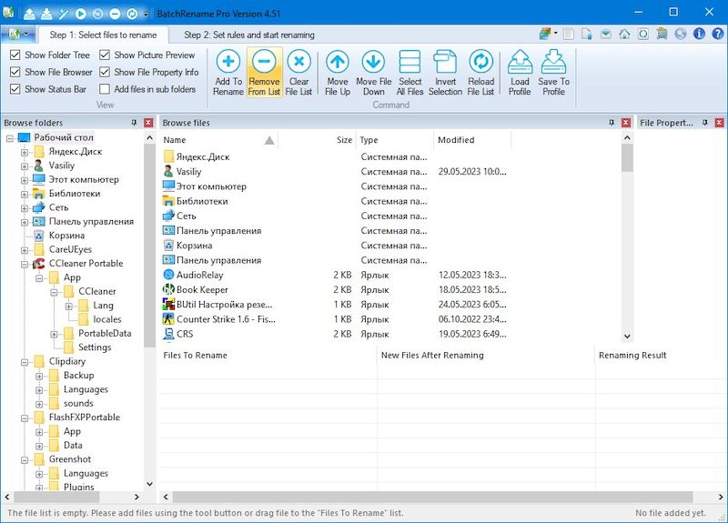 BatchRename Pro версия 4.5.1.1 для 64-битной системы