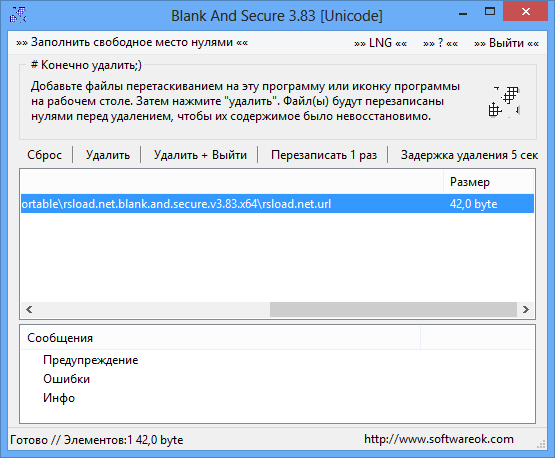 Blank And Secure 7.91 - x64 и Портативная версия