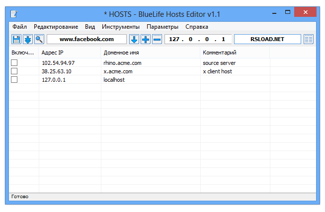 Редактор BlueLifeHosts 1.5 с русским языком