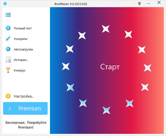 BootRacer 9.30.0 на русском + Premium 8.70.2021.1123