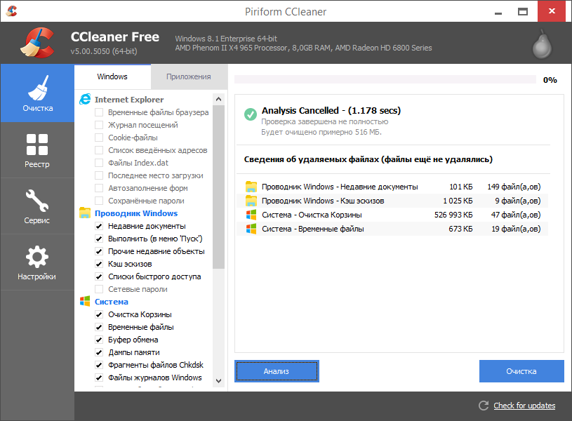 CCleaner Professional 6.31.11415: и репак для MacOS