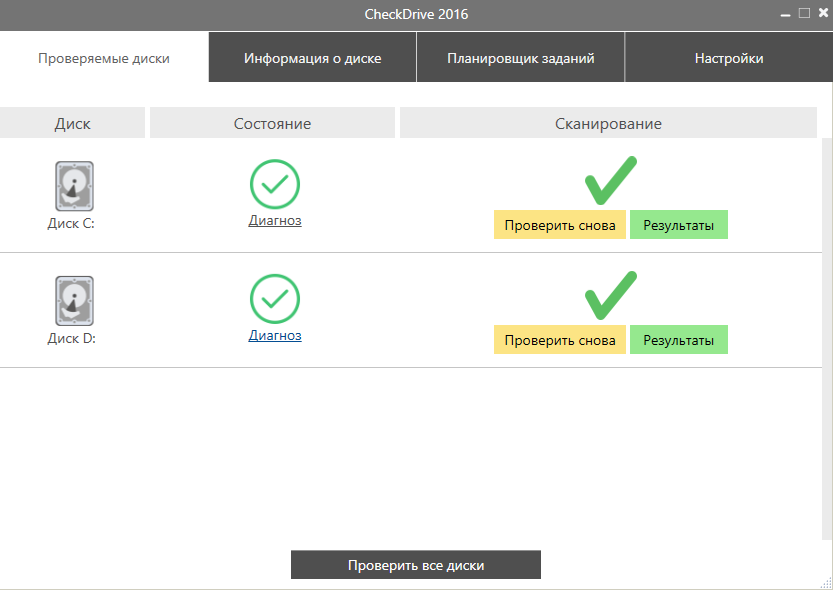 CheckDrive 2025 версия 6.02 с портативной версией