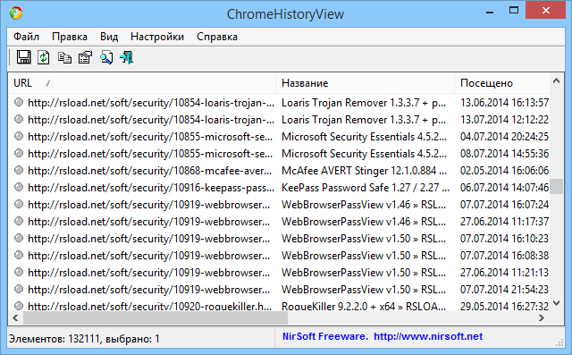 Обзор ChromeHistoryView версии 1.52
