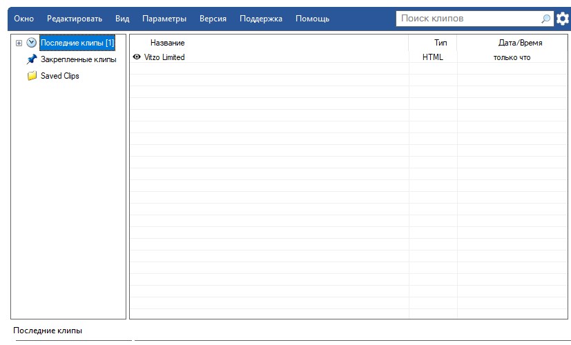 ClipClip версия 2.4.5928