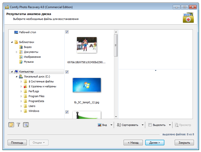 Comfy Photo Recovery 6.8 с портативной версией