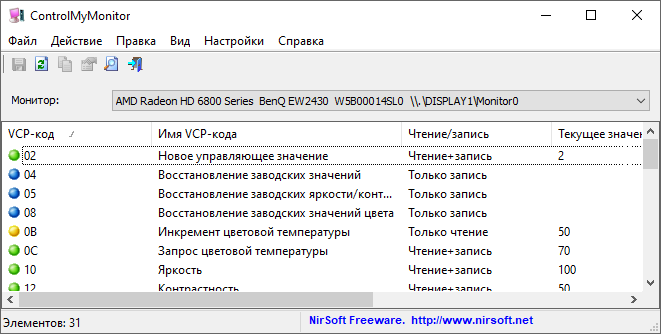 ControlMyMonitor 1.37