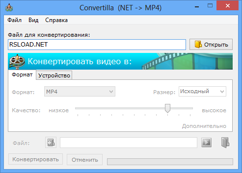 Convertilla версии 0.8