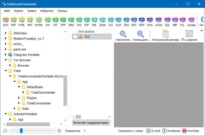 Coolutils Total Excel Converter 7.1.0.87 - и репак