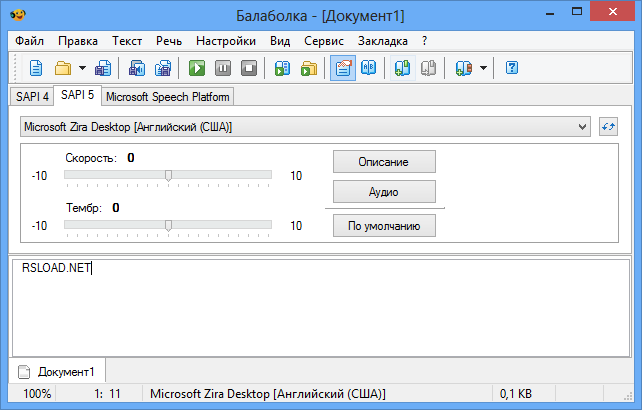Балаболка 2.15.0.884 с русскими голосами и портативной версией
