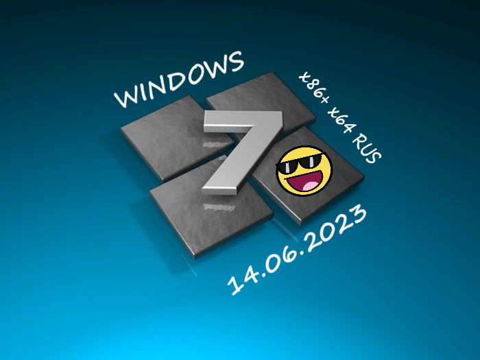 Windows 7 на русском языке: 32 и 64 бита (максимальная версия) - 14.06.2023
