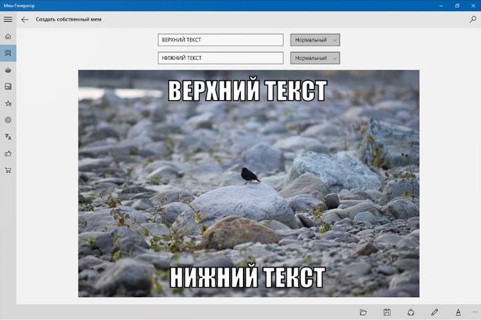 Генератор Мемов