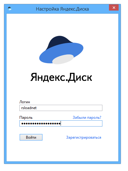 Яндекс.Диск версия 3.2.23 Build 4763 для компьютера