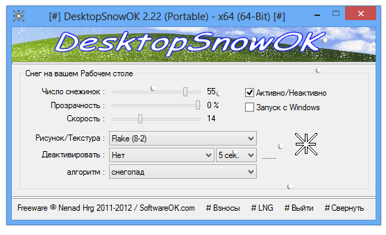 DesktopSnowOK версия 6.44 для x64 системы