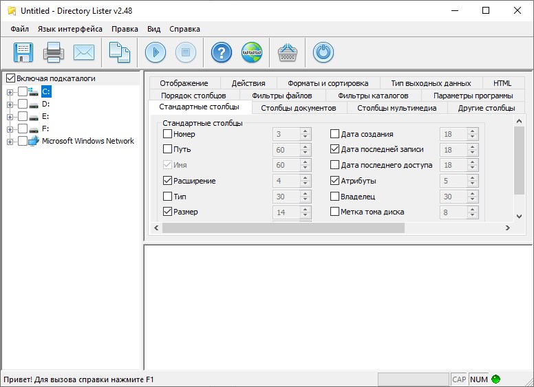 Directory Lister Pro 2.48.0: Полная версия с Enterprise, Портативной версией и Репакировкой
