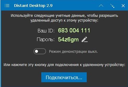 Удалённый Рабочий Стол 3.3