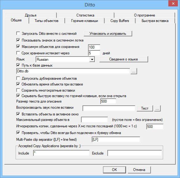 Ditto 3.24.238.0 – 64-bit версия + Портативная версия