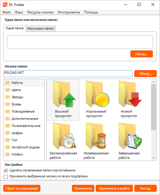 Dr. Folder 2.9.2: и Repack