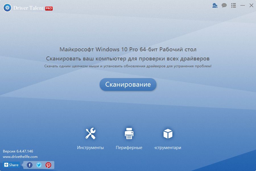 Driver Talent Pro 8.1.11.58 и Portable версия / Network Card Pro 8.1.3.14
