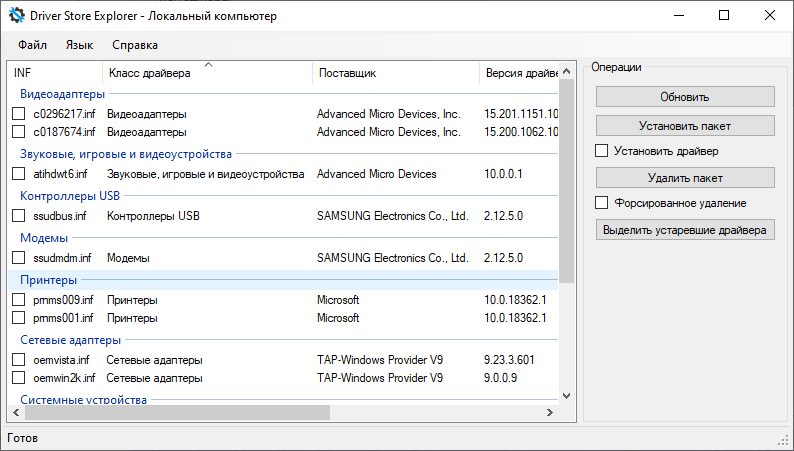 DriverStore Explorer версии 0.11.92 и Портативная версия