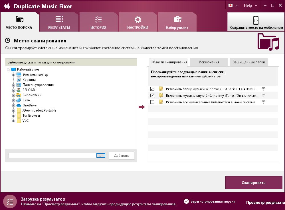Duplicate Music Fixer 2.1.1000.11072 + Русская версия Portable