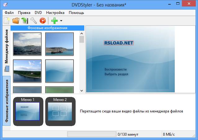 DVDStyler 3.2.1 x64 Portable и 3.3 Beta 3