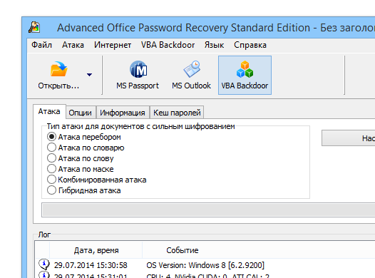 Elcomsoft Advanced Office Password Recovery Pro версия 7.20.2665 + + Взломщик