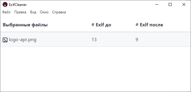 ExifCleaner версия 3.6.0 на русском языке