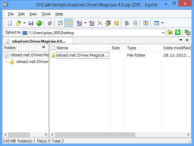 Explzh 8.74 для x64